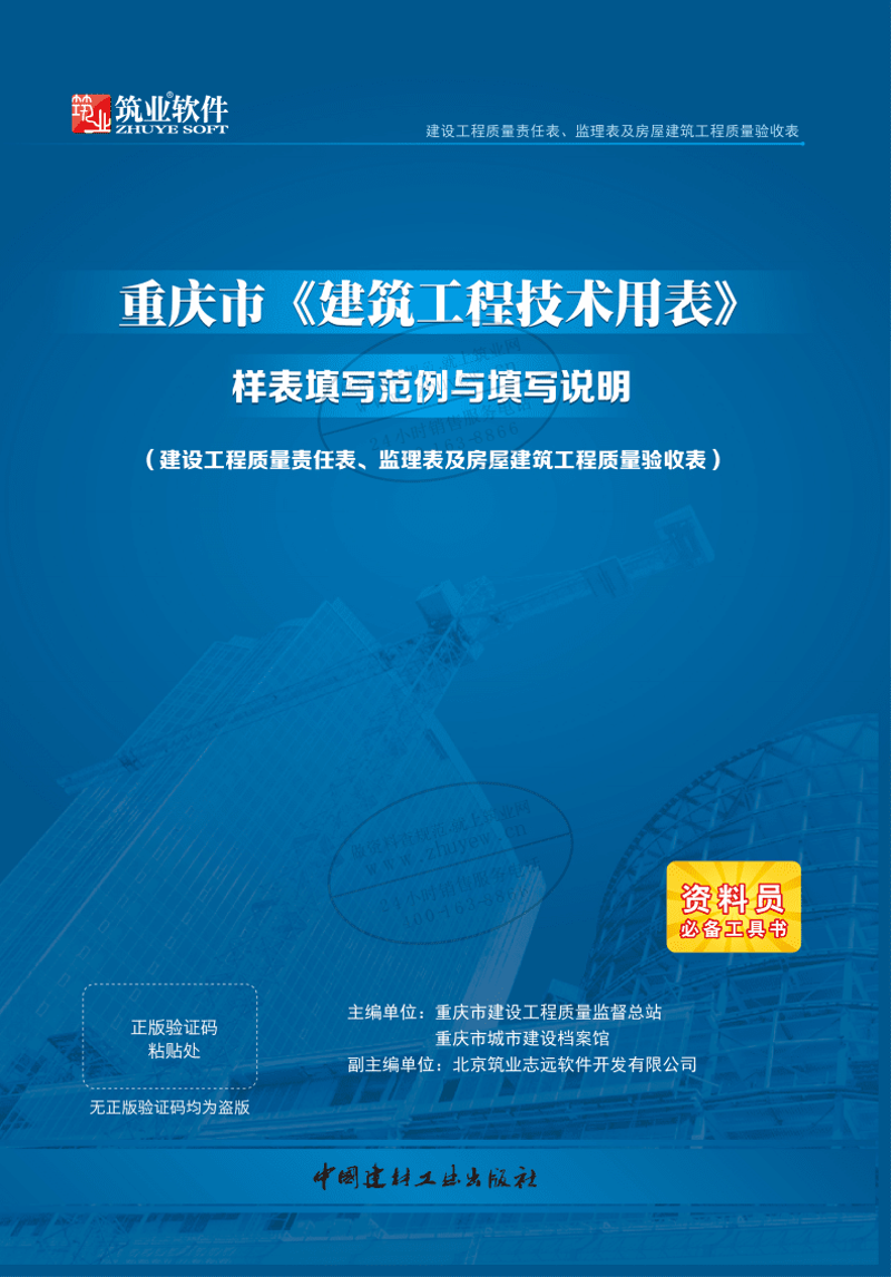 重庆软件开发：寻找你的技术宝藏